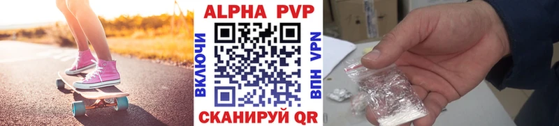 Купить где  Кушва  Alfa_PVP СК 