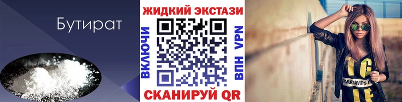 Купить  Кушва  БУТИРАТ бутандиол 