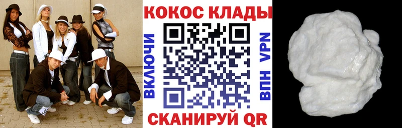 Купить  Кушва  Кокаин 99% 