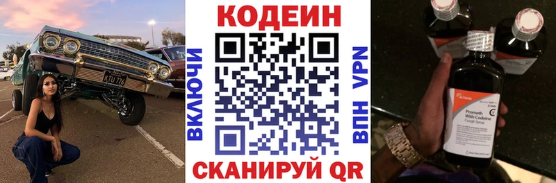 Кодеин напиток Lean (лин)  Купить закладки  Кушва 