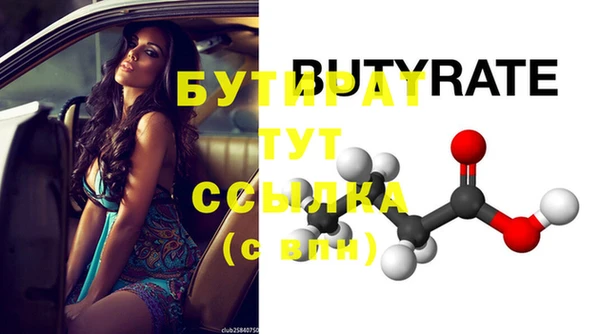 молекула духа Белокуриха