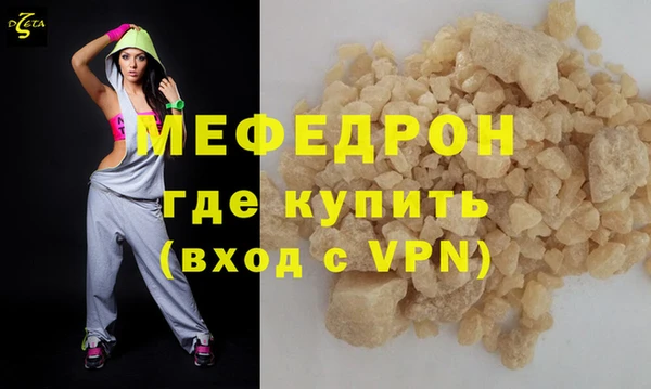мефедрон VHQ Беломорск