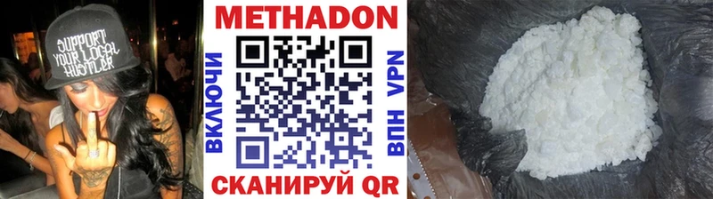 МЕТАДОН methadone Кушва