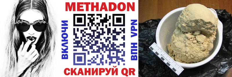 Купить  Кушва  МЕТАДОН мёд 